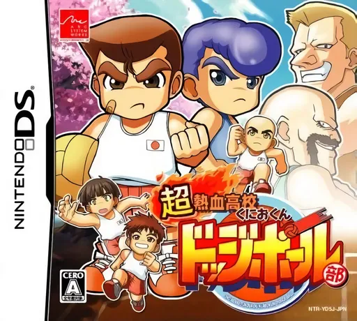 Chou Nekketsu Koukou Kunio-kun - Dodgeball-bu (Japan)